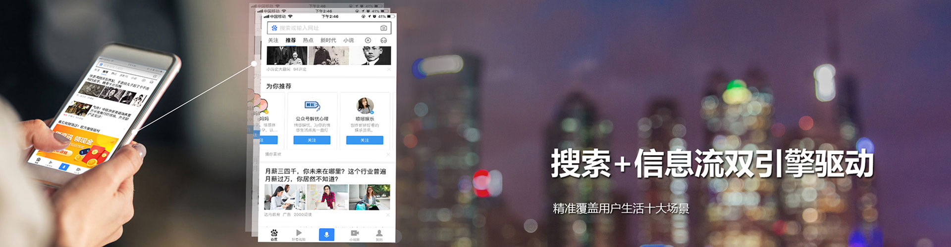 土默特右旗信息流推广