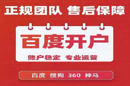百度竞价包年服务：打造企业核心竞争力